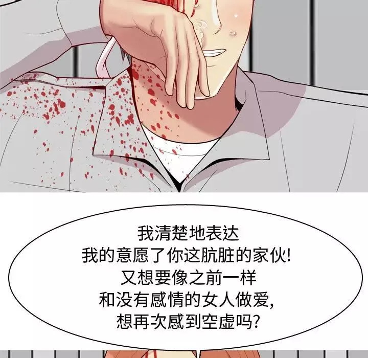 恋爱前奏曲：归来-第52话 - 图片 67