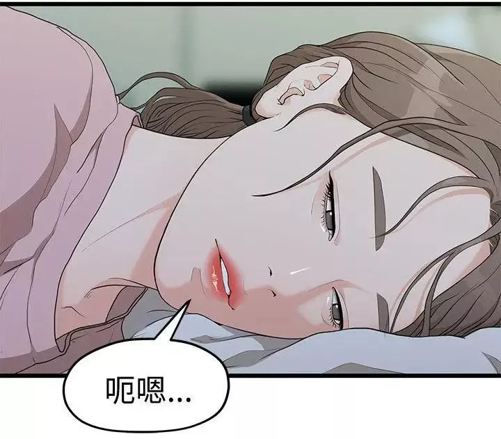 我們的非常關係第5話-知己知彼的我們