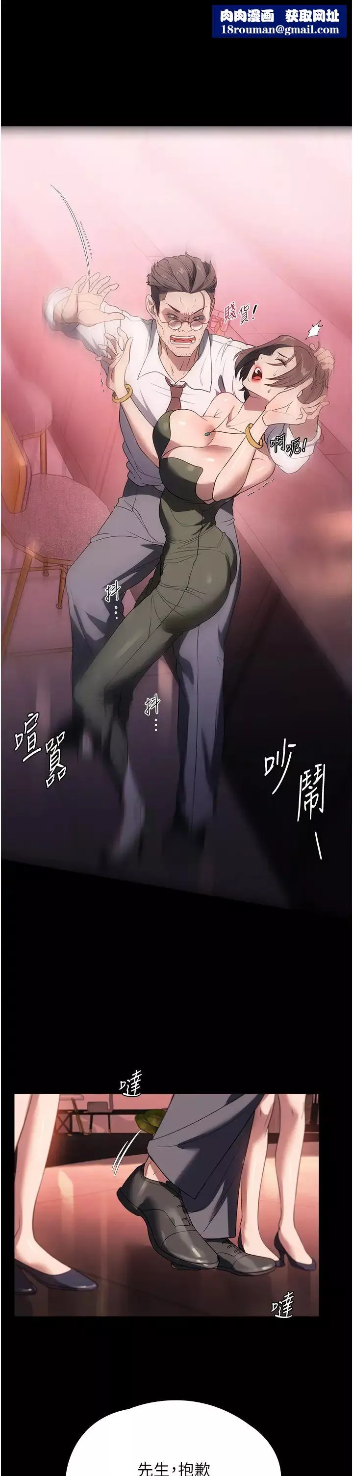 家政妇小姐姐-第53话-英雄救美的奖励 - 图片 25