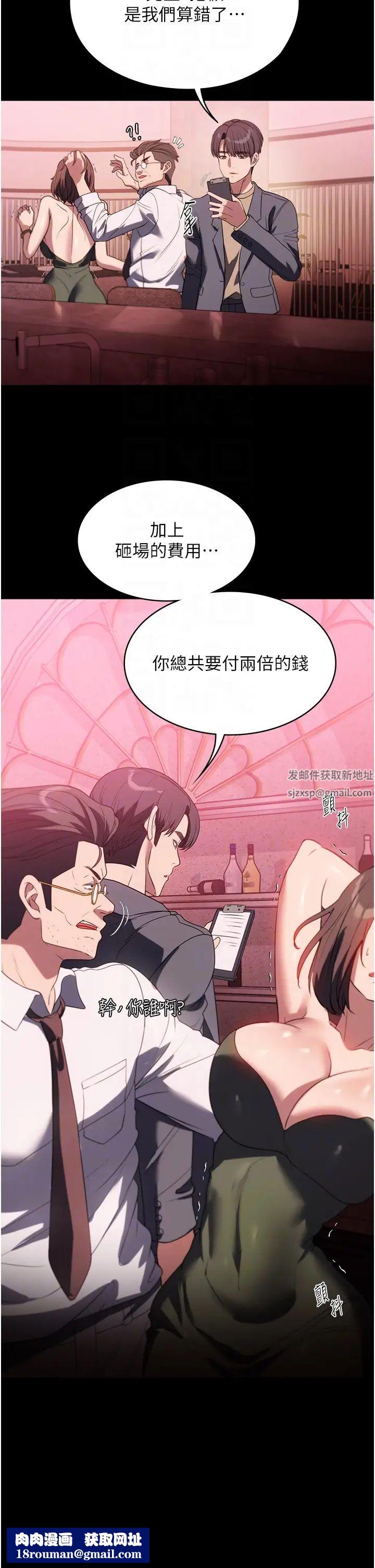 家政妇小姐姐第53话-英雄救美的奖励