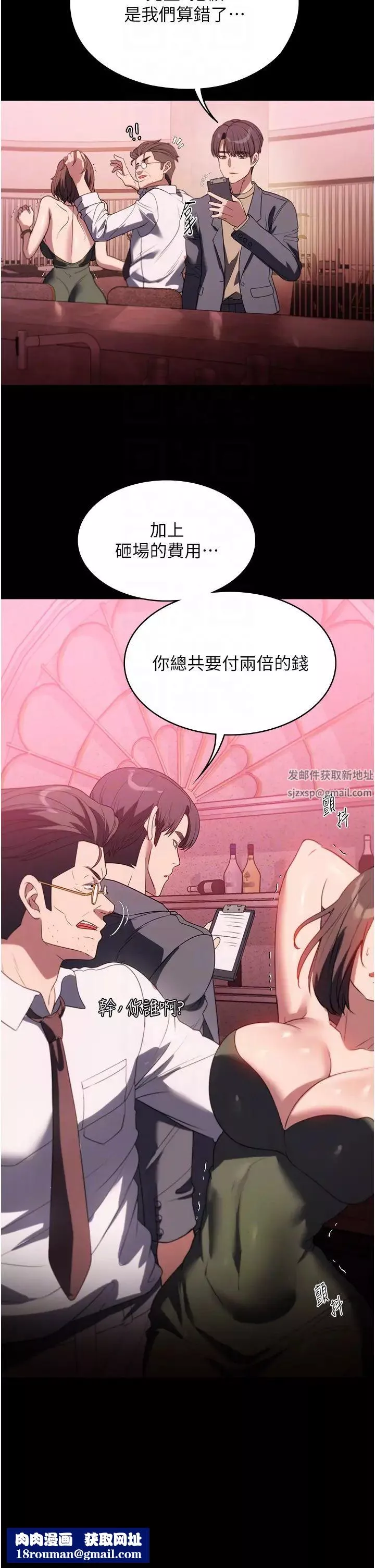 家政妇小姐姐-第53话-英雄救美的奖励 - 图片 26