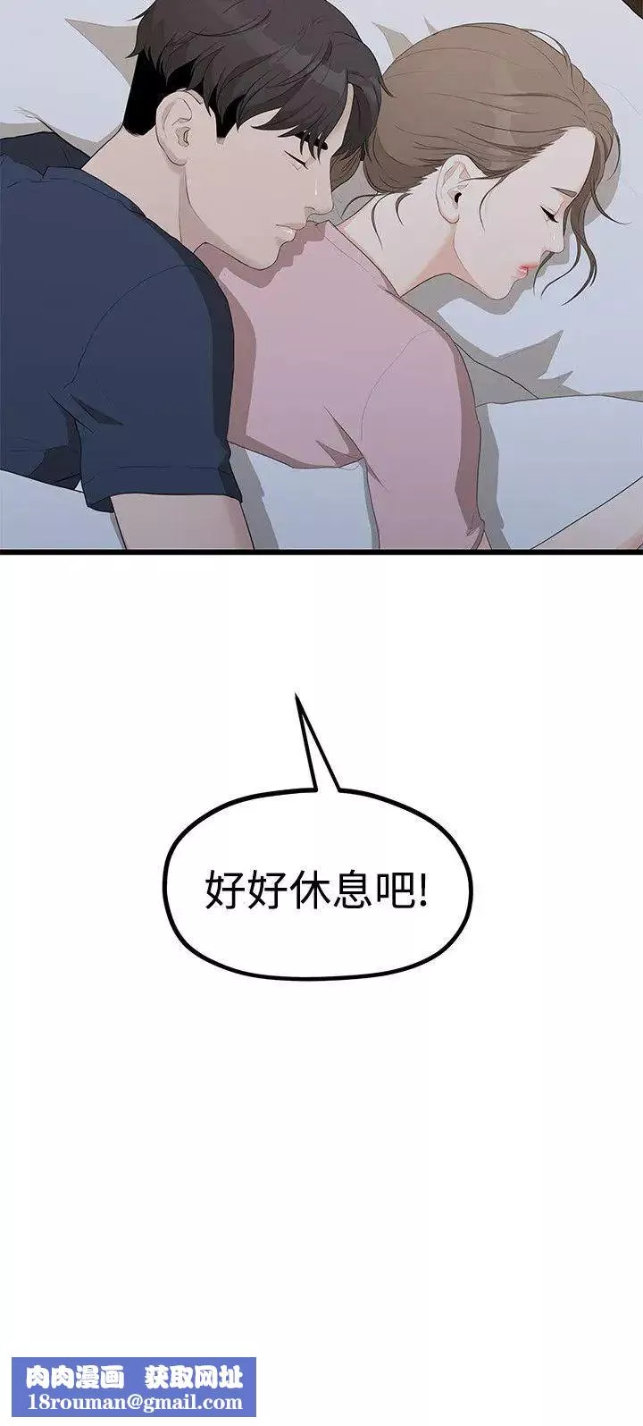我们的非常关係-第5话-知己知彼的我们 - 图片 24