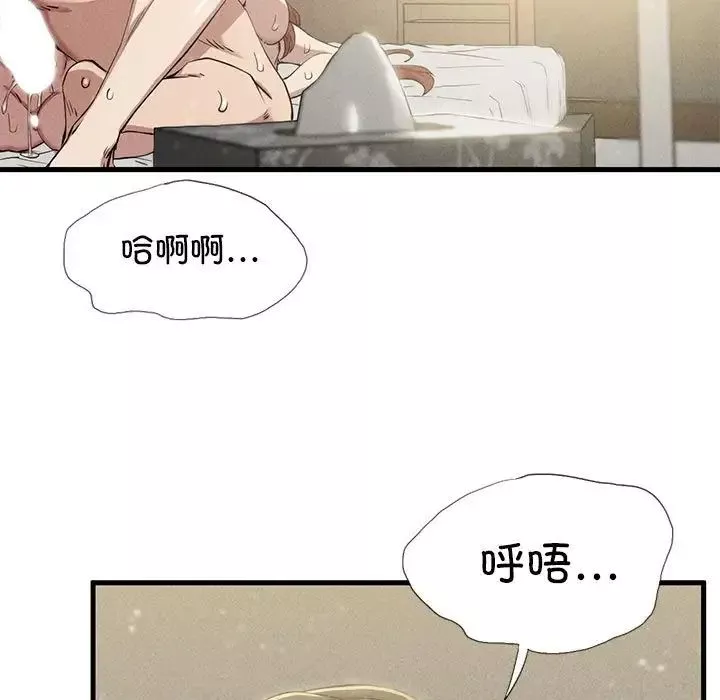 复仇-第6话 - 图片 83