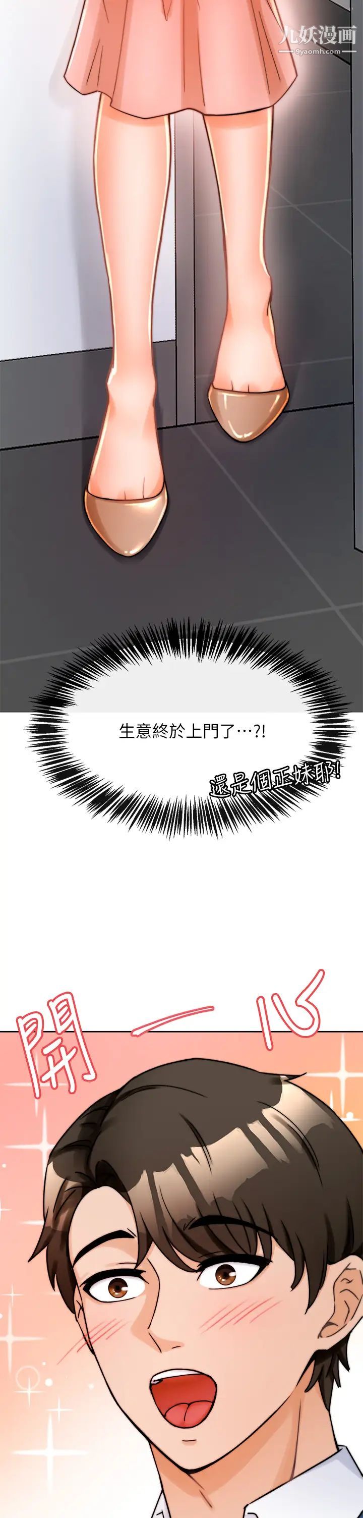 催眠治慾师第1话-催眠也能解决性慾?