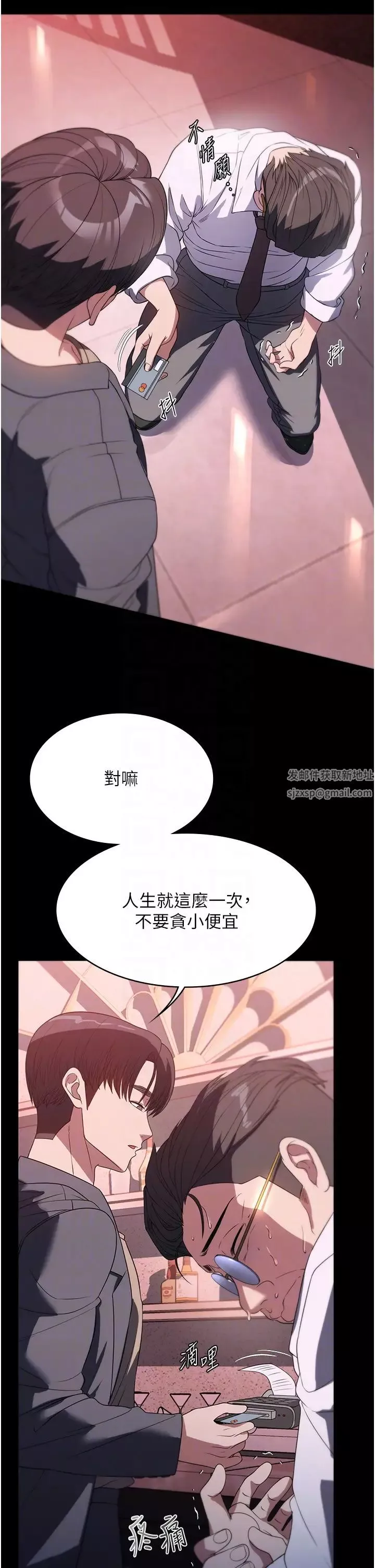 家政妇小姐姐-第53话-英雄救美的奖励 - 图片 32