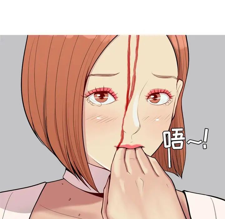 恋爱前奏曲：归来第52话