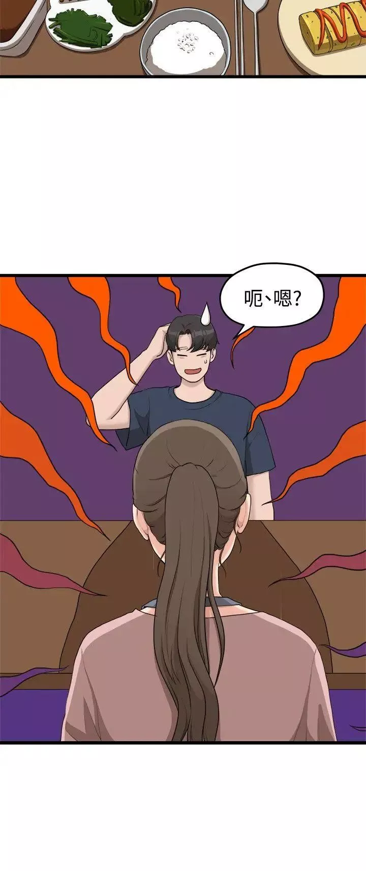 我们的非常关係-第6话-你昨天干什么了？ - 图片 2