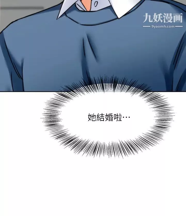 催眠治慾師第1話-催眠也能解決性慾?