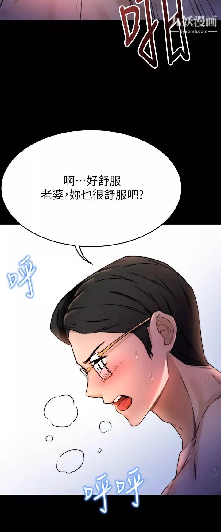 催眠治慾师-第1话-催眠也能解决性慾? - 图片 36
