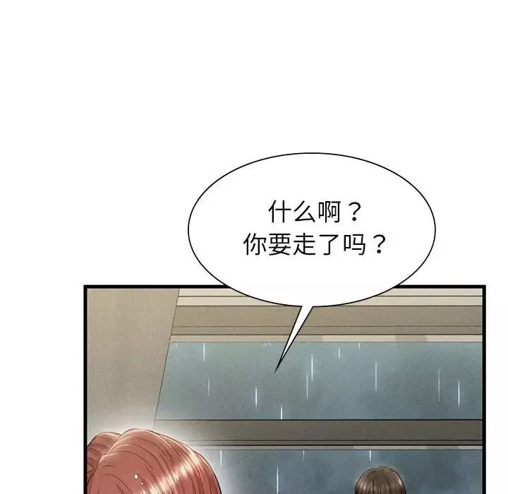 复仇-第6话 - 图片 99