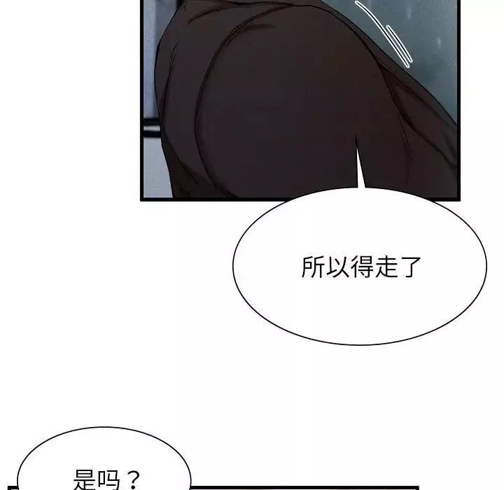复仇-第6话 - 图片 104