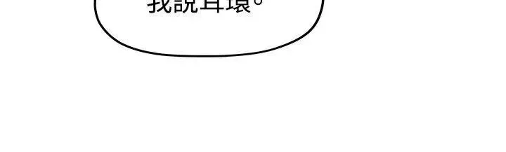 我們的非常關係第6話-你昨天幹什麼了？