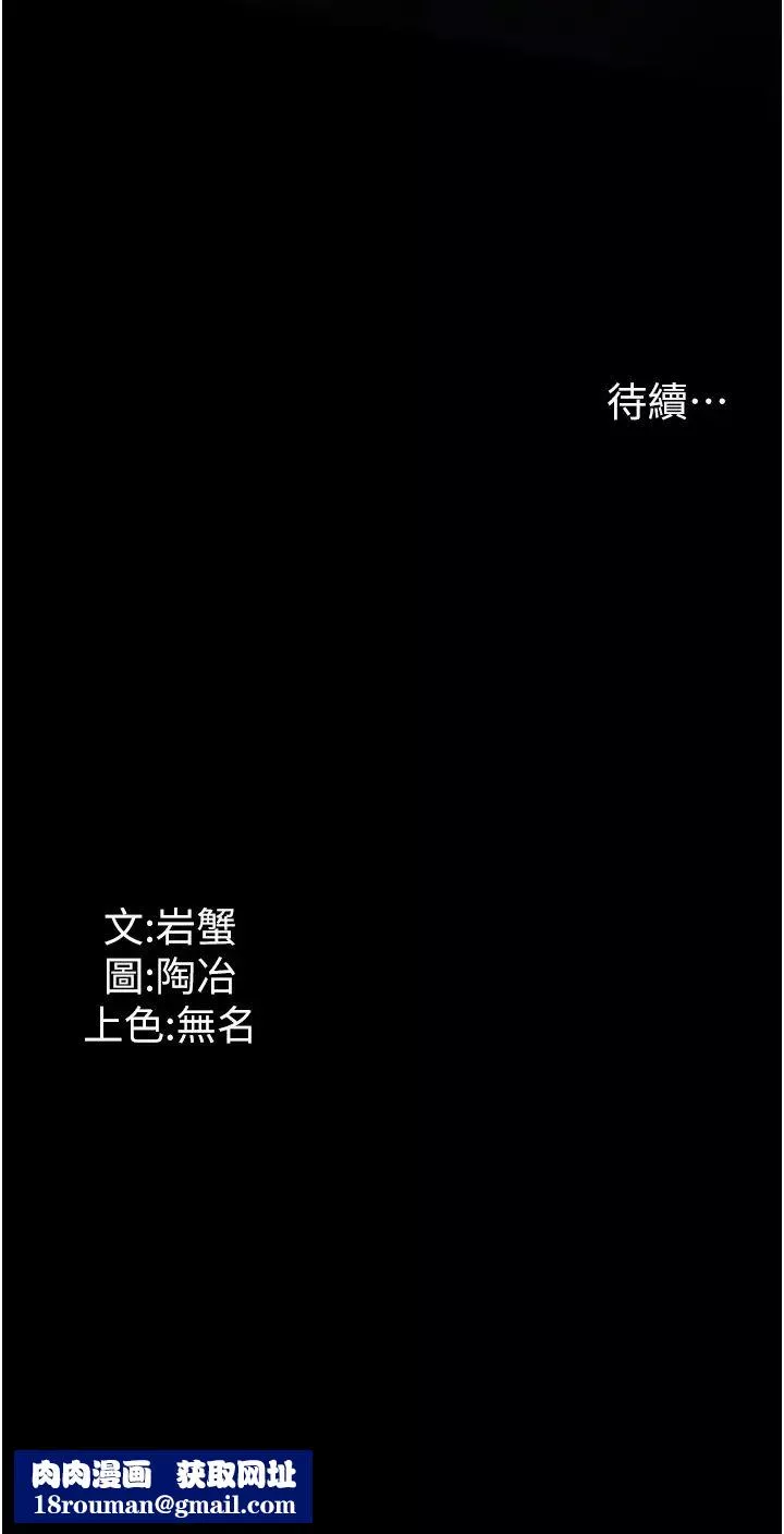 家政妇小姐姐-第53话-英雄救美的奖励 - 图片 48