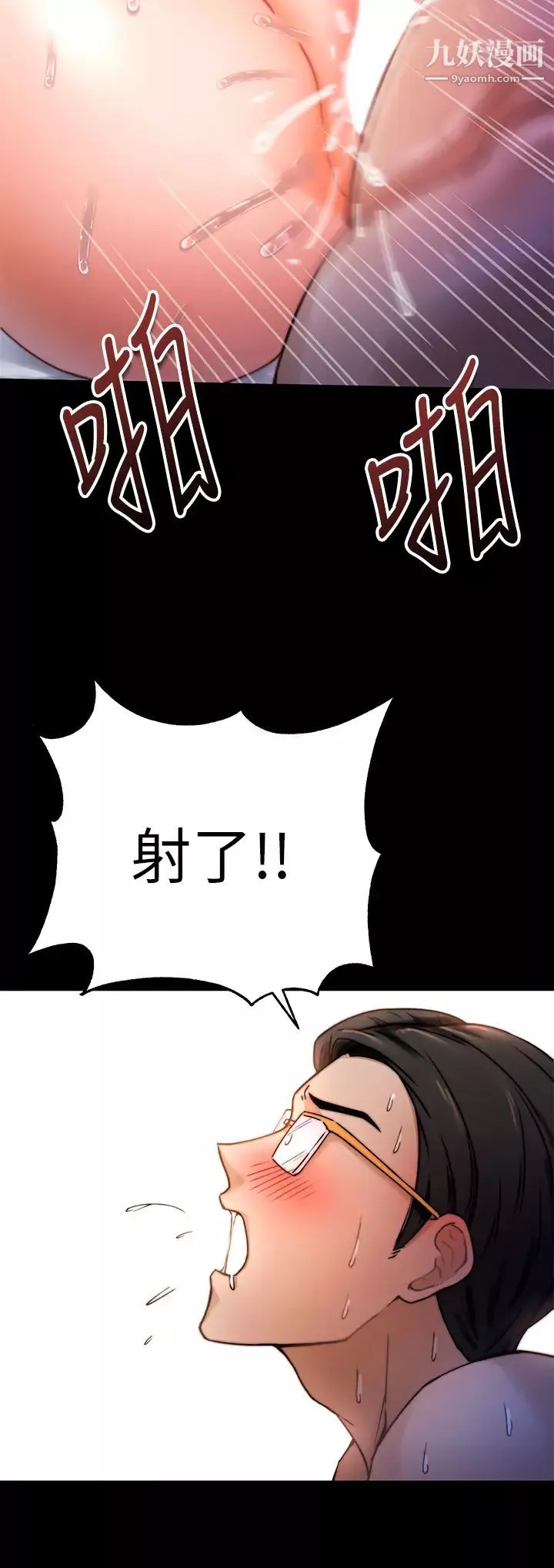 催眠治慾师-第1话-催眠也能解决性慾? - 图片 42