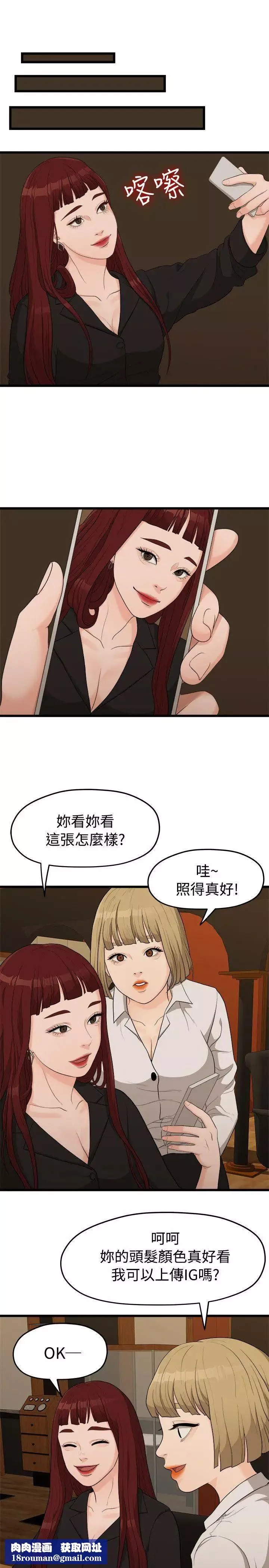 我们的非常关係-第6话-你昨天干什么了？ - 图片 14