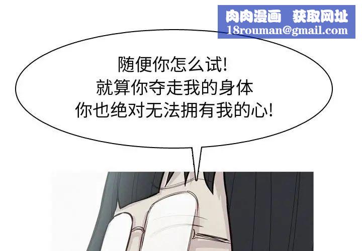 恋爱前奏曲:归来第53话