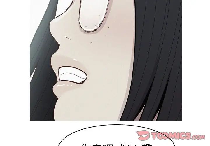 戀愛前奏曲：歸來第53話