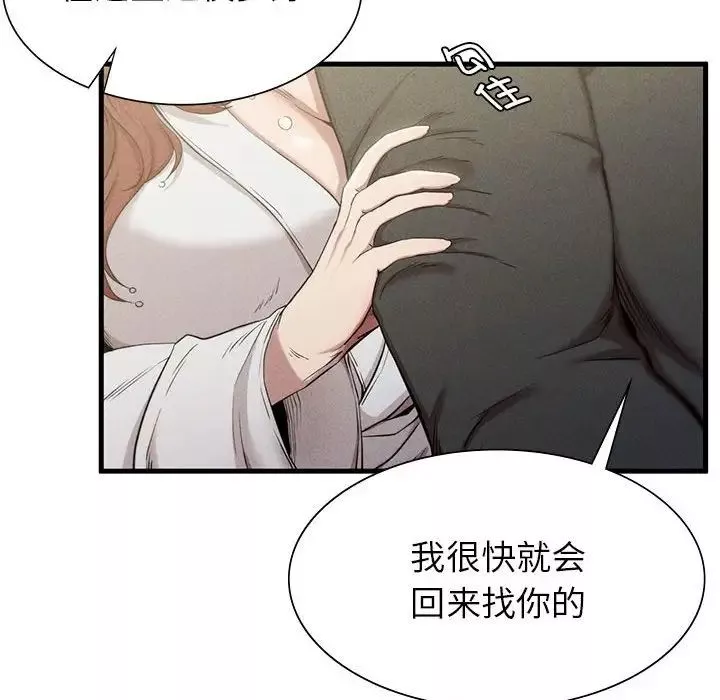 复仇-第6话 - 图片 107