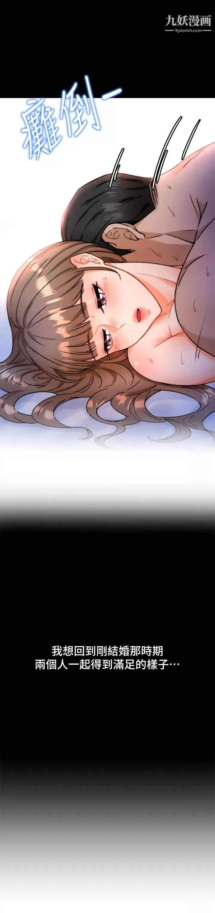 催眠治慾師第1話-催眠也能解決性慾?