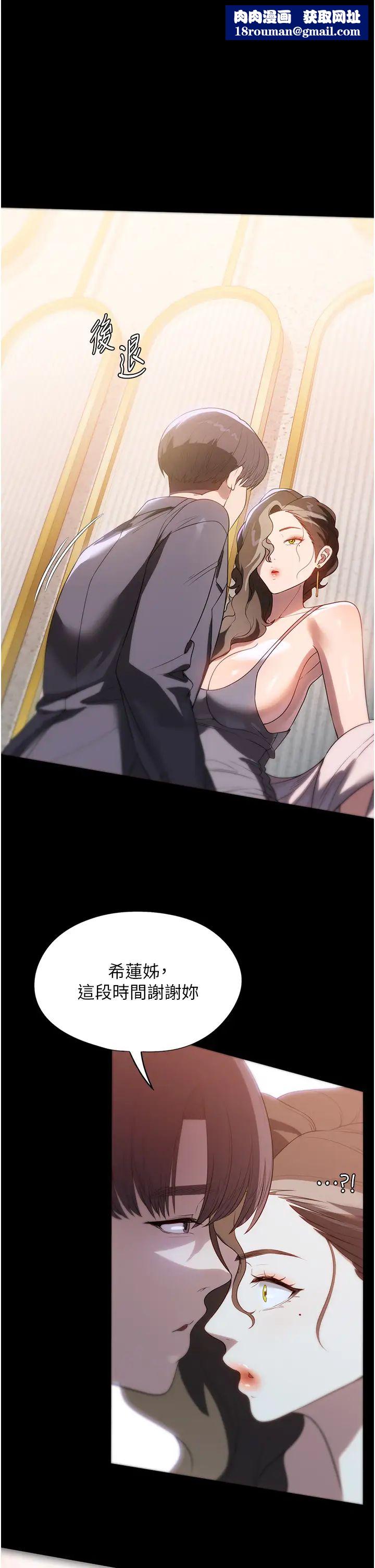 家政妇小姐姐第54话-嘘，不要吵醒我妹…