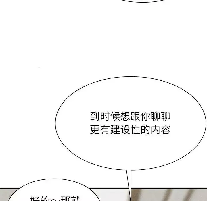 复仇第6話