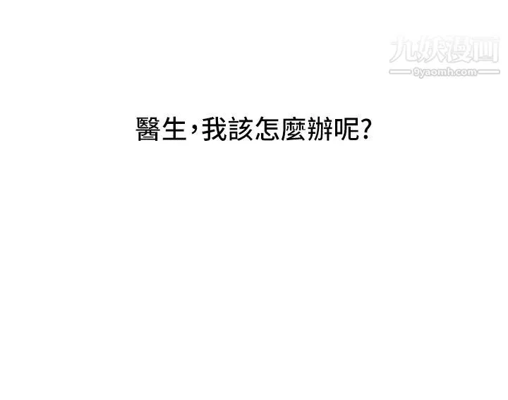 催眠治慾师-第1话-催眠也能解决性慾? - 图片 46