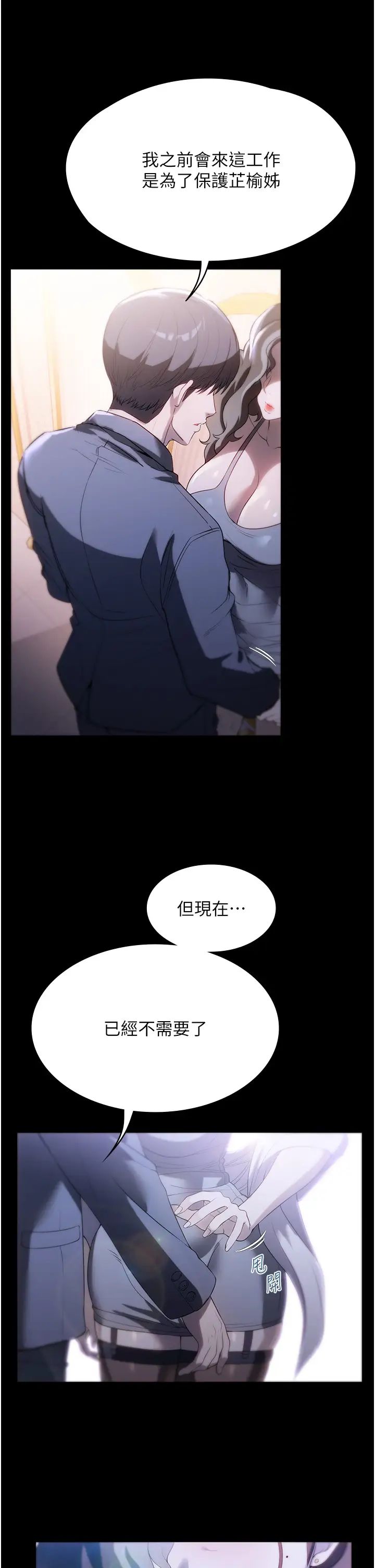 家政婦小姐姐第54話-噓，不要吵醒我妹…