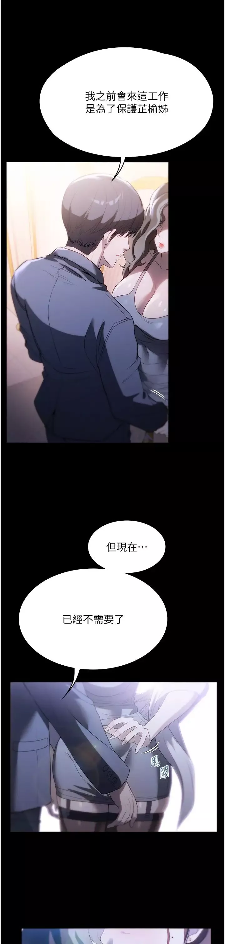 家政婦小姐姐第54話-噓，不要吵醒我妹…