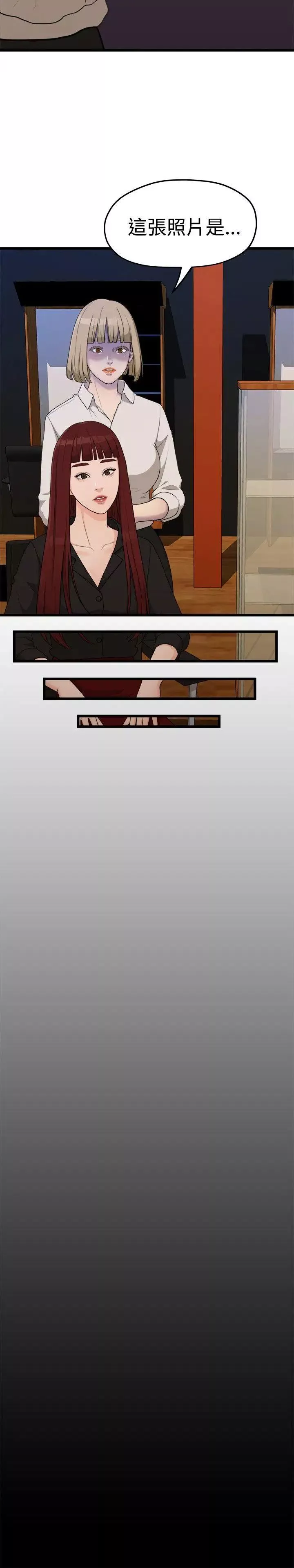 我们的非常关係-第6话-你昨天干什么了？ - 图片 17