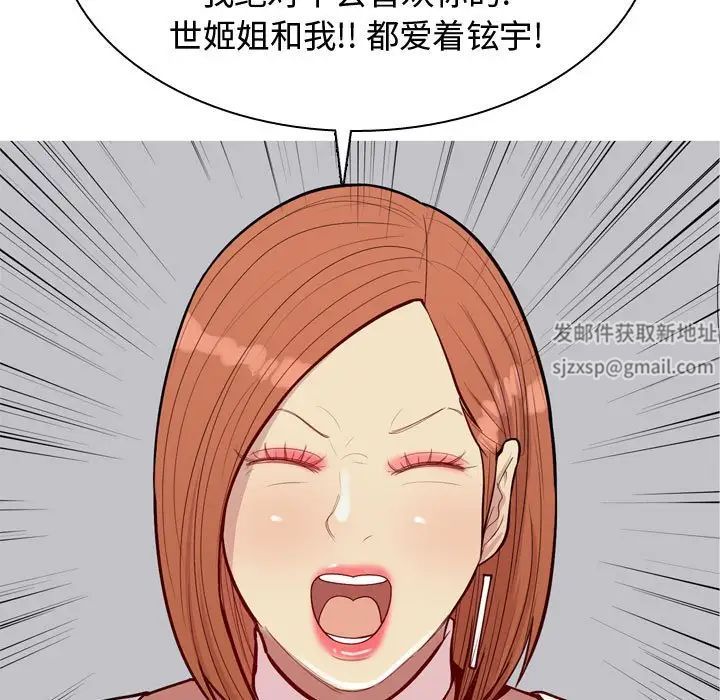 恋爱前奏曲：归来第53话