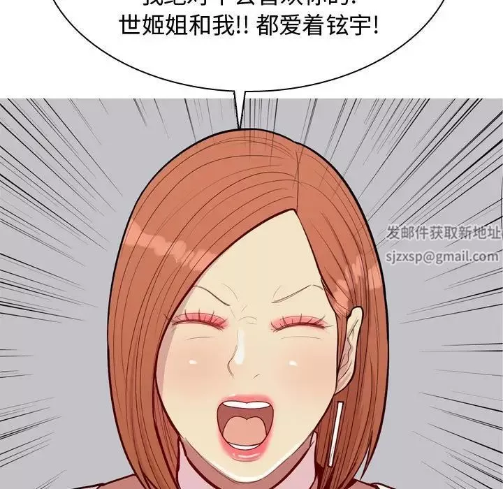 戀愛前奏曲：歸來第53話