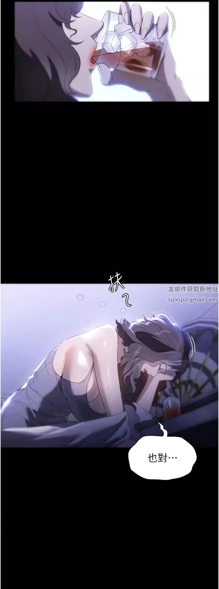 家政妇小姐姐-第54话-嘘，不要吵醒我妹… - 图片 8