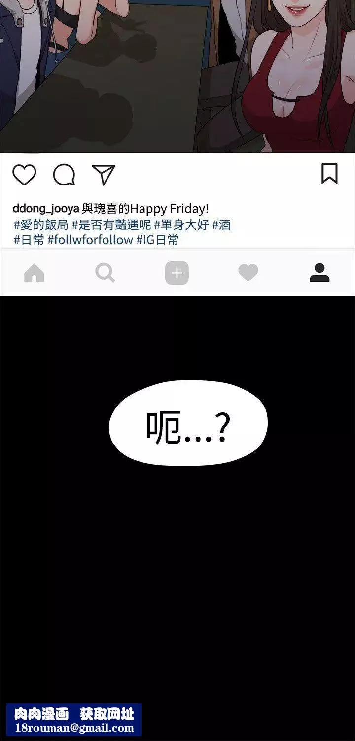 我們的非常關係第6話-你昨天幹什麼了？