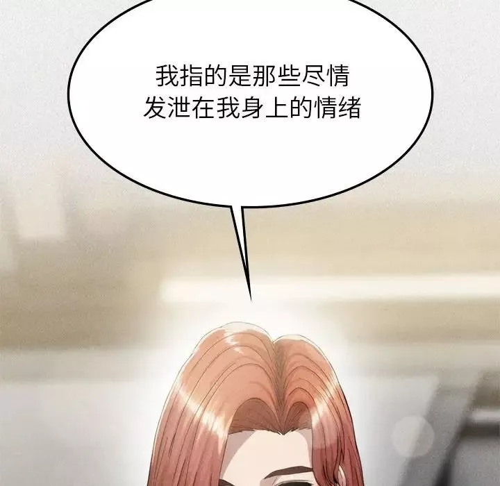 复仇-第6话 - 图片 117