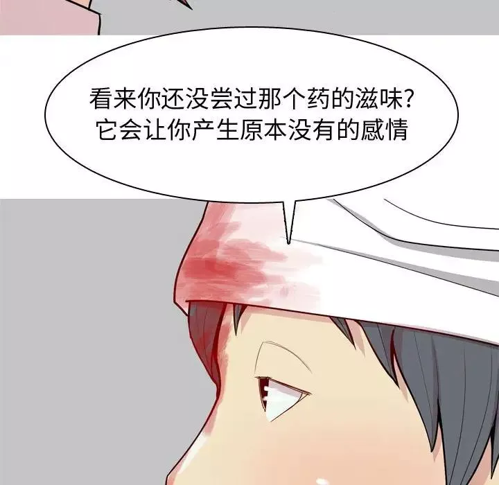 戀愛前奏曲：歸來第53話