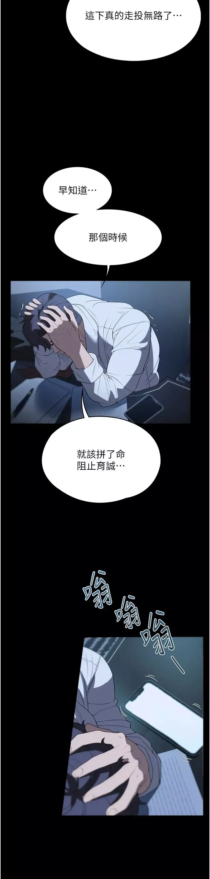 家政婦小姐姐第54話-噓，不要吵醒我妹…