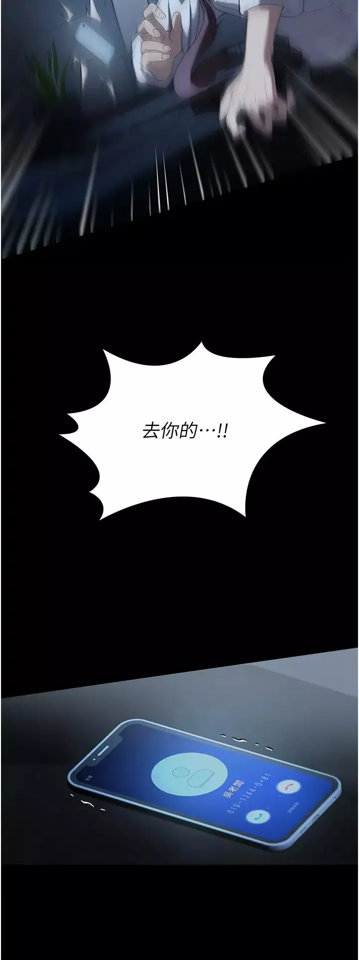 家政婦小姐姐第54話-噓，不要吵醒我妹…