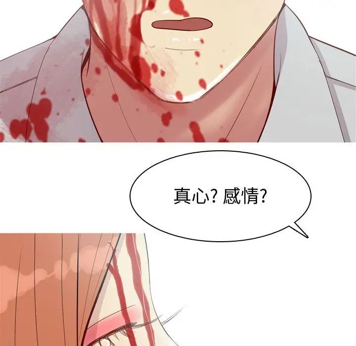 恋爱前奏曲：归来第53话