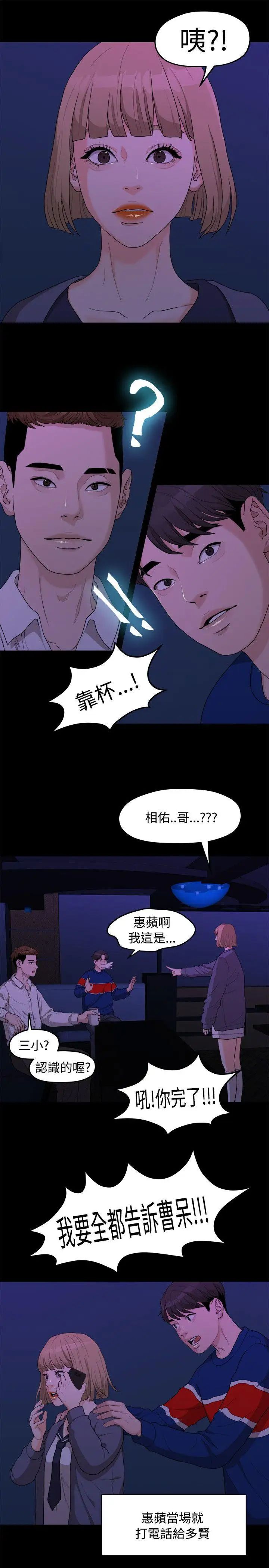 我们的非常关係第7话-不会有第二次了…