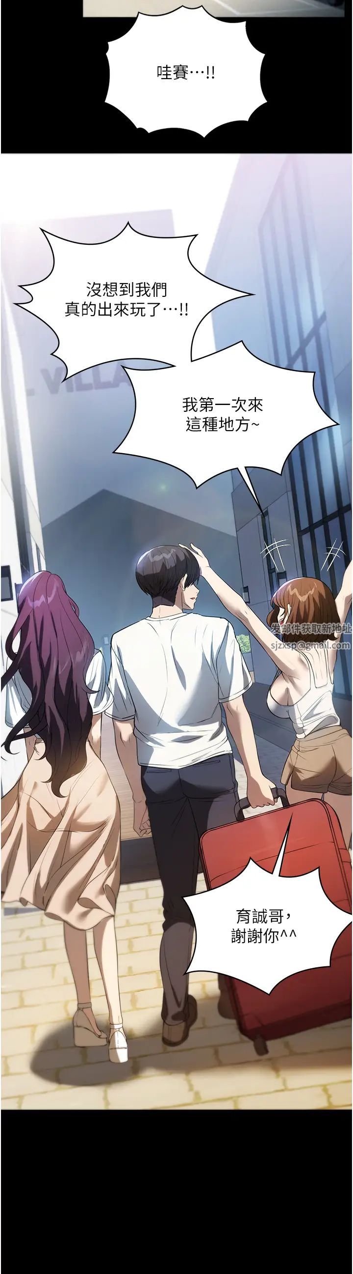 家政妇小姐姐第54话-嘘,不要吵醒我妹…