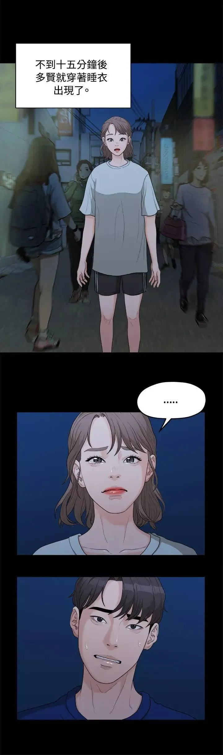 我們的非常關係第7話-不會有第二次了…
