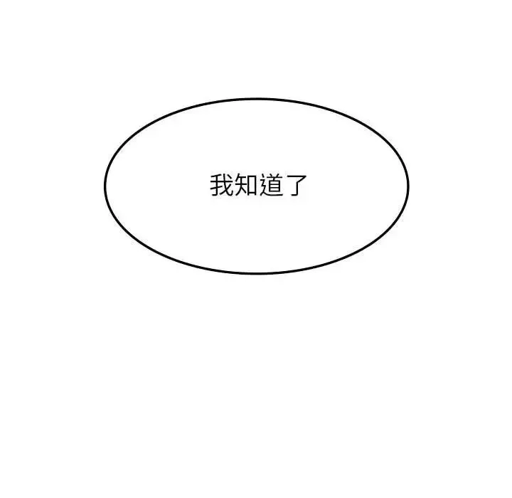 复仇第6話