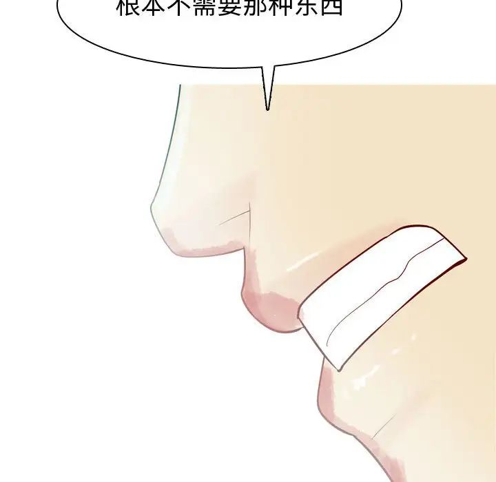 恋爱前奏曲:归来第53话