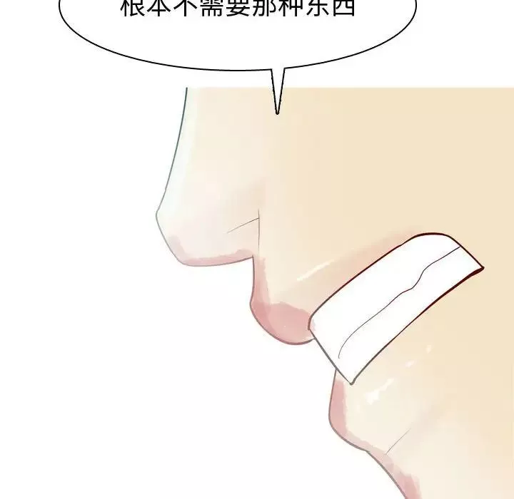 戀愛前奏曲：歸來第53話
