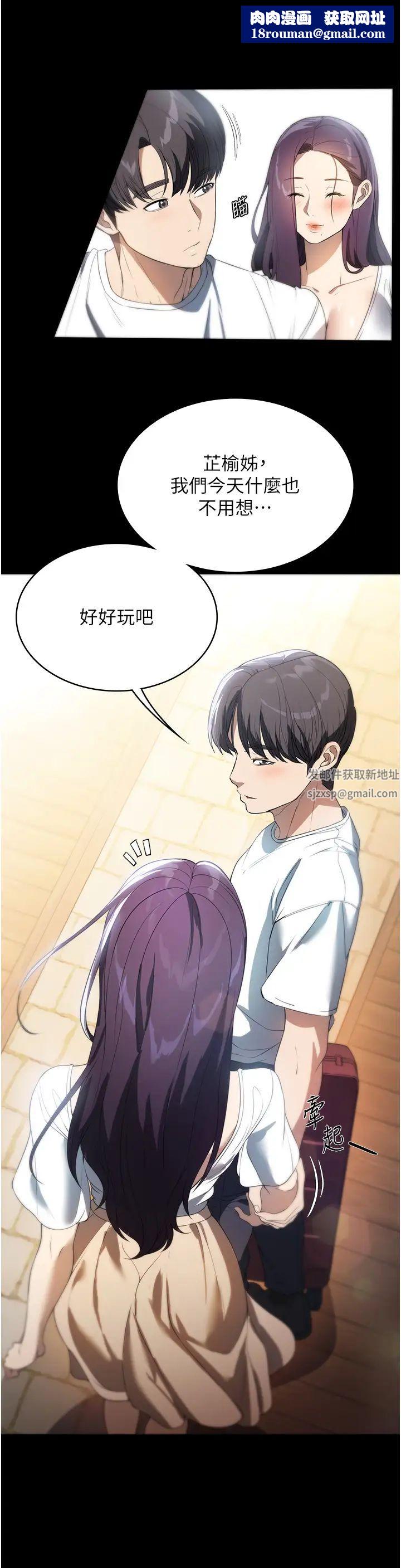 家政妇小姐姐第54话-嘘,不要吵醒我妹…