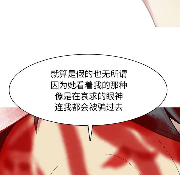 恋爱前奏曲:归来第53话