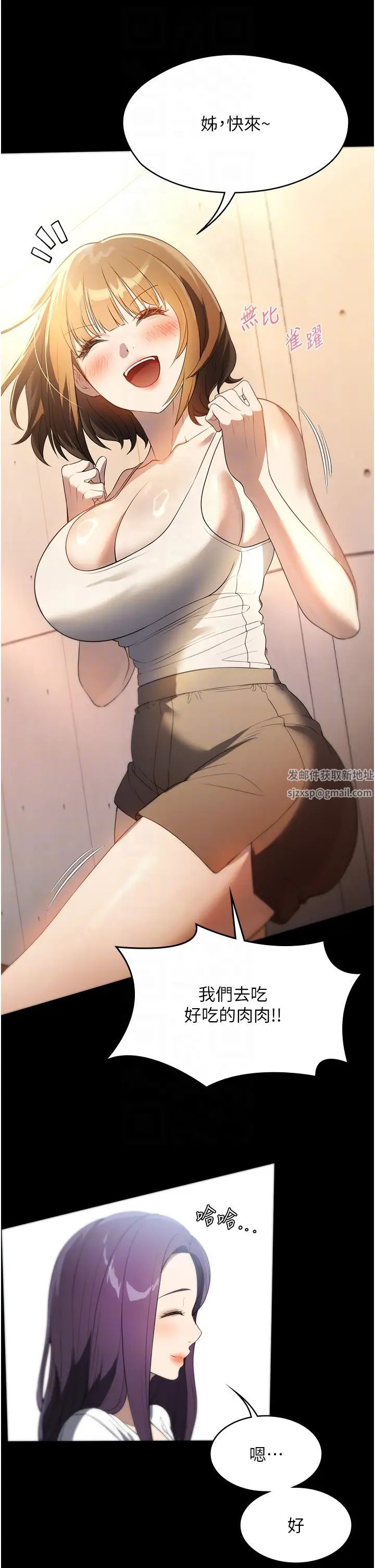 家政妇小姐姐第54话-嘘,不要吵醒我妹…