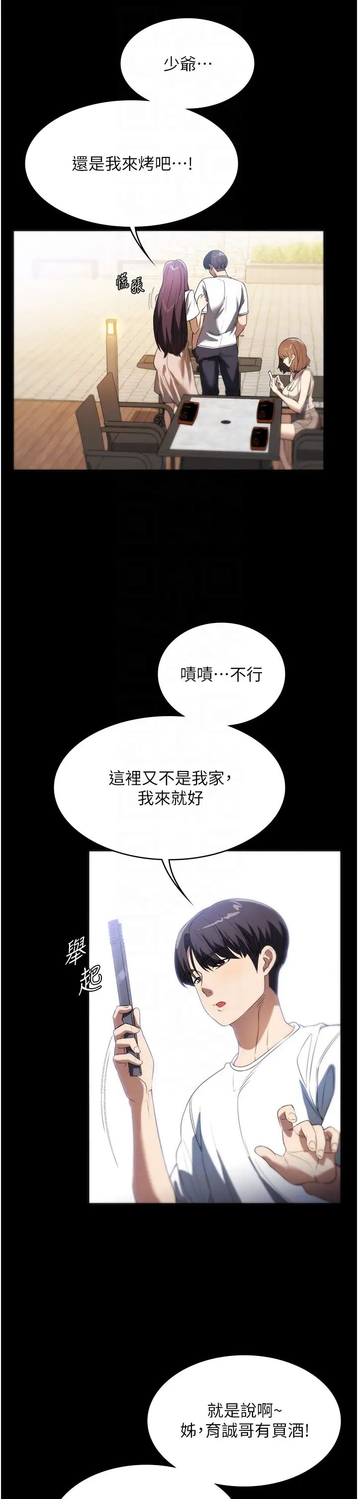 家政妇小姐姐第54话-嘘,不要吵醒我妹…