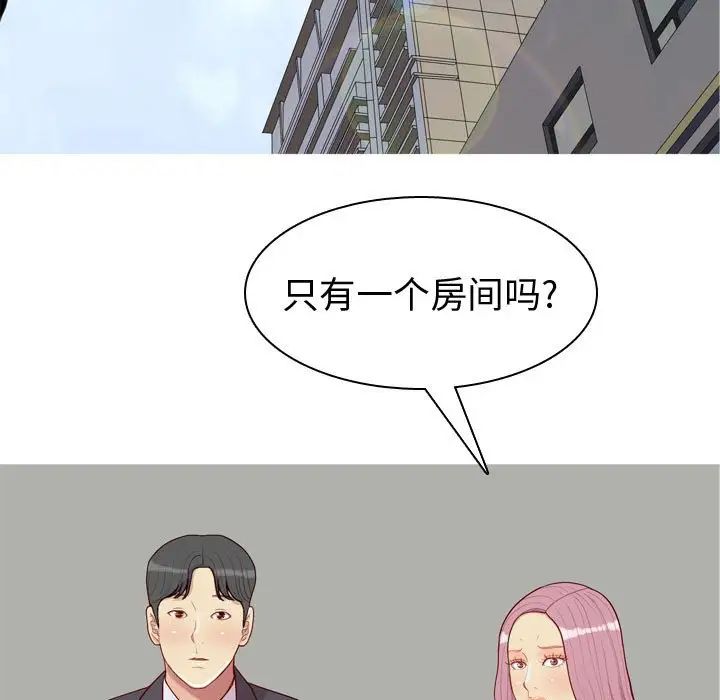 恋爱前奏曲：归来第53话