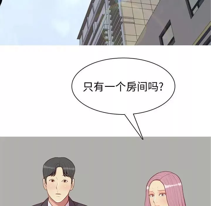 恋爱前奏曲：归来-第53话 - 图片 25